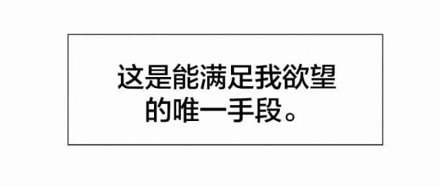 上门女婿漫画,第18话3图