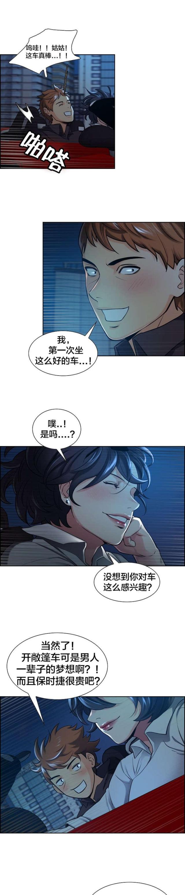 第32话2
