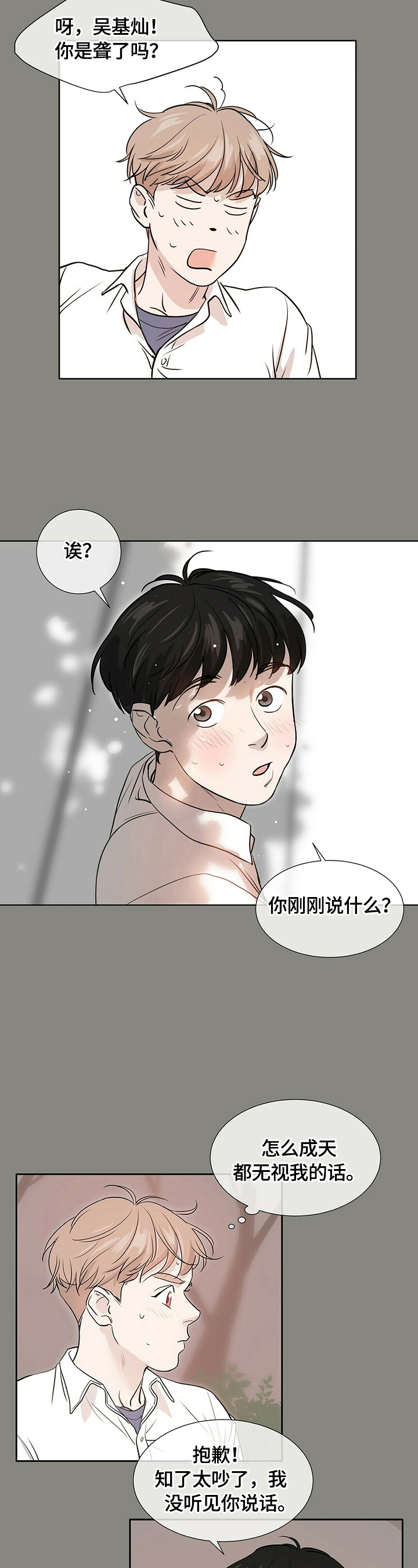 越界(abo)漫画,第1章：分享3图