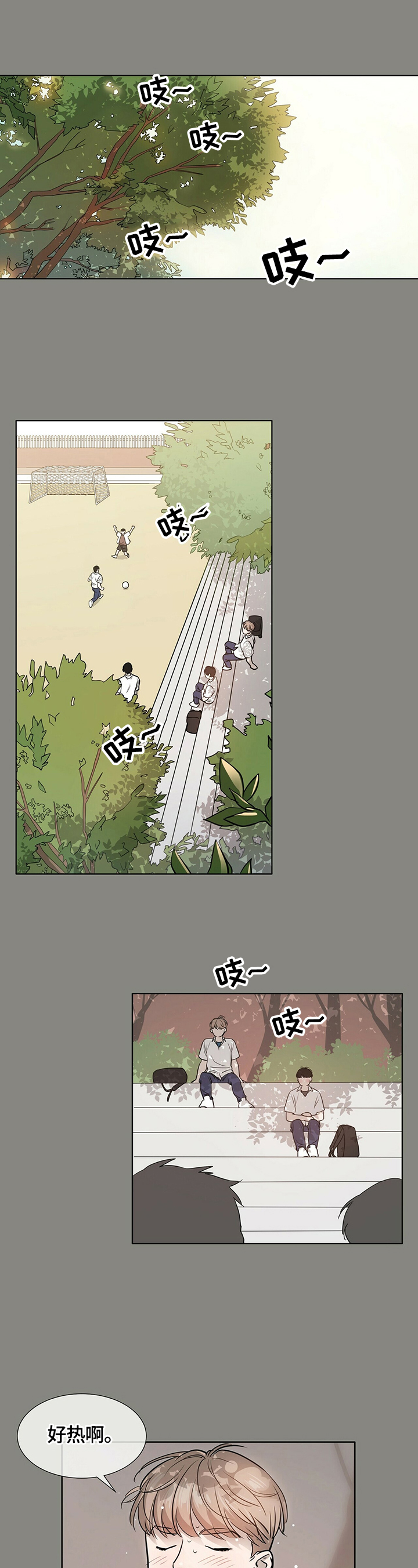 越界(abo)漫画,第1章：分享1图