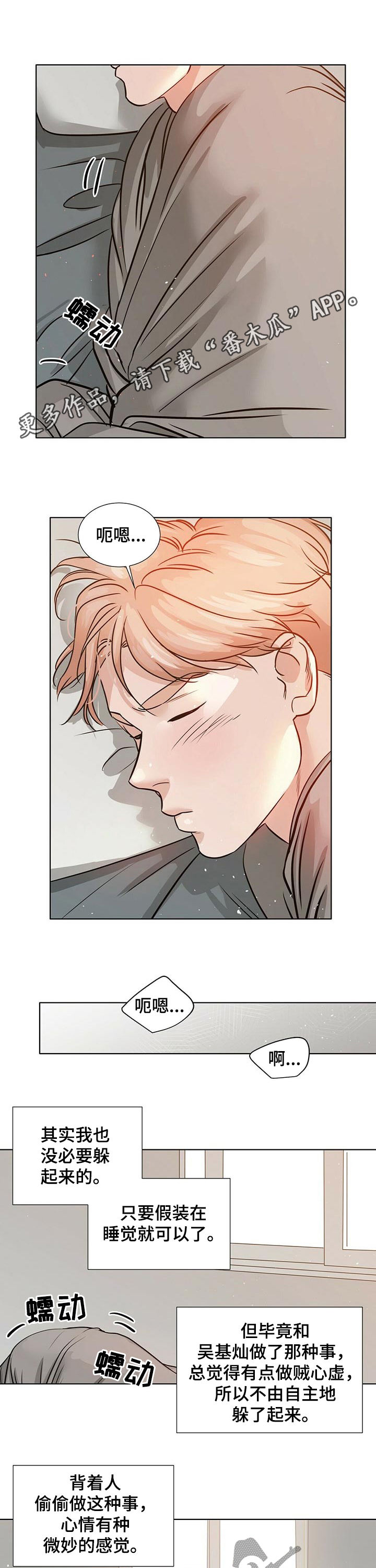 越界恐怖片漫画,第41章：买礼物1图