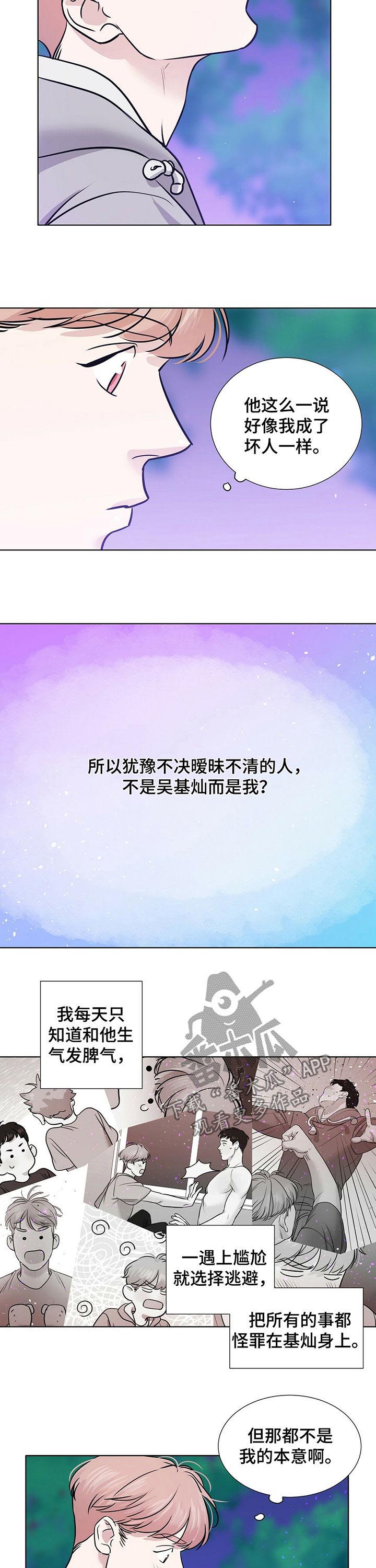 越界 gl漫画,第31章：不会翻篇5图