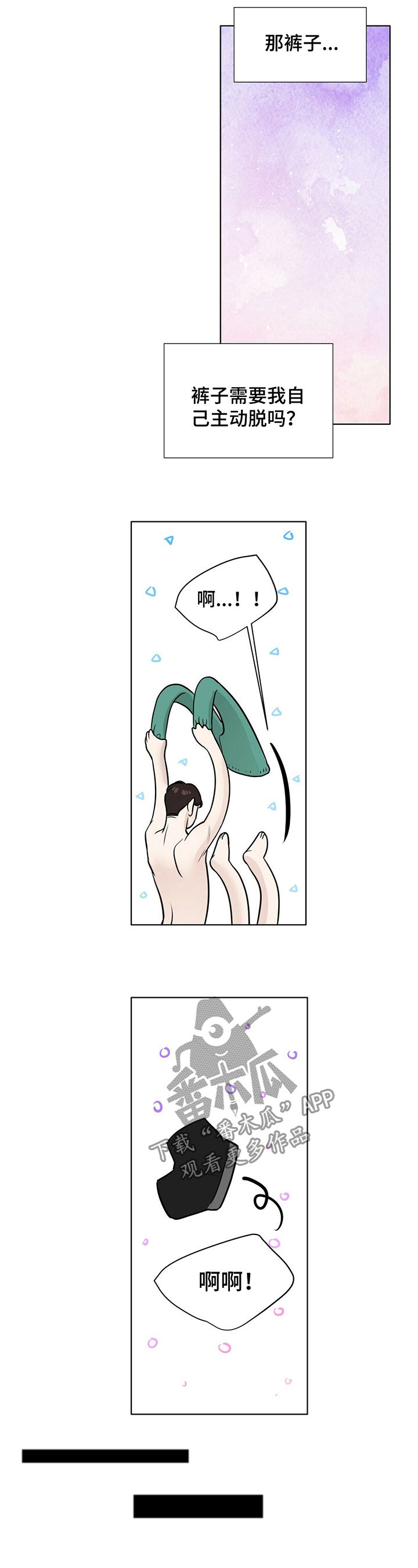 越界电视剧全30集观看漫画,第28章：你失忆了吗4图