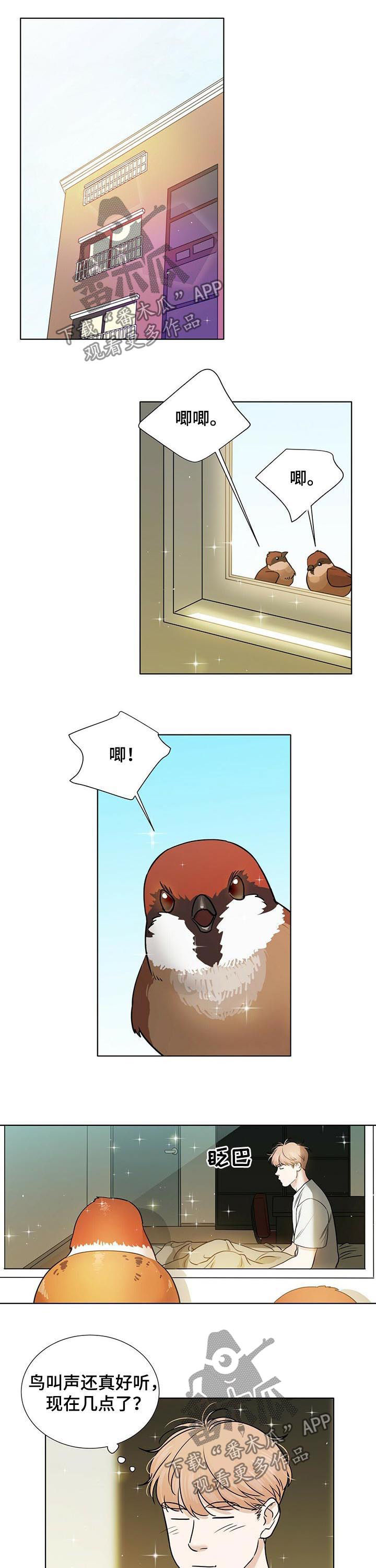 越界在线观看漫画,第34章：想和你待在一起4图