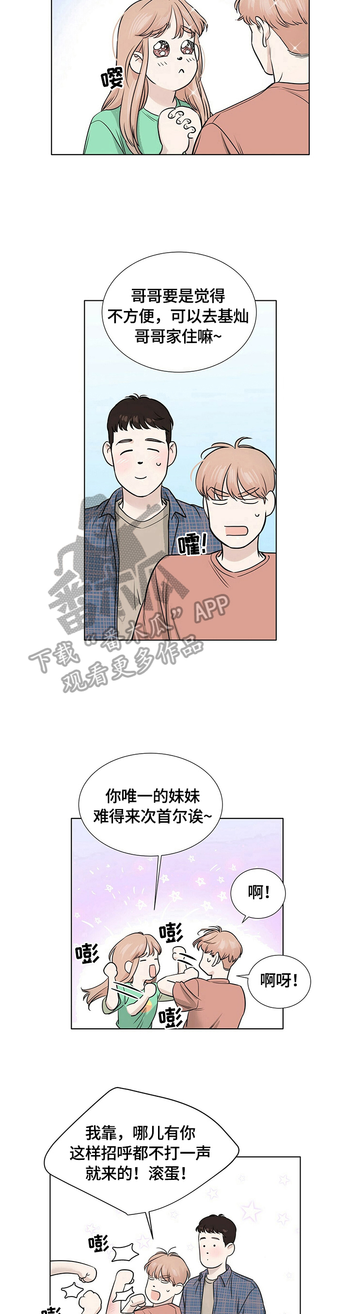 越界恋情韩国漫画漫画,第24章：去你家住4图
