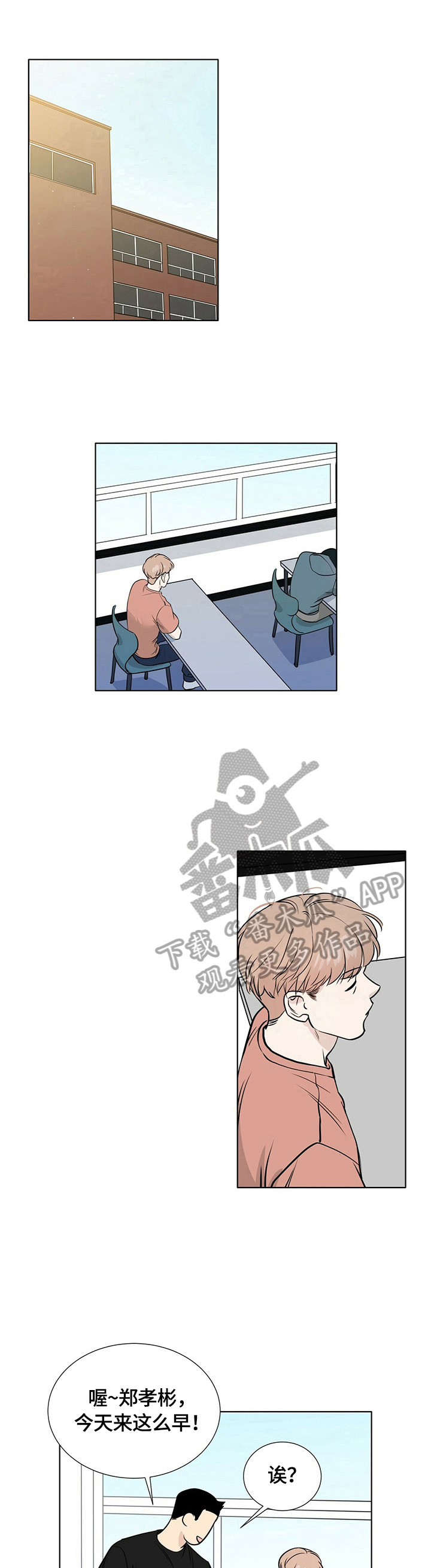 越界男女漫画,第22章：不同的一面5图