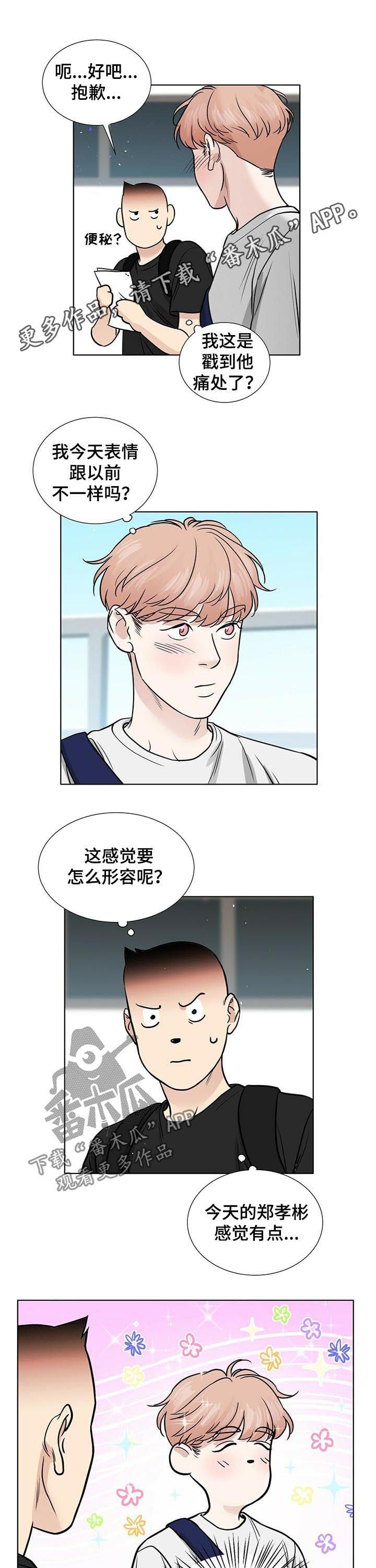 越界kiss合集漫画,第35章：复习1图