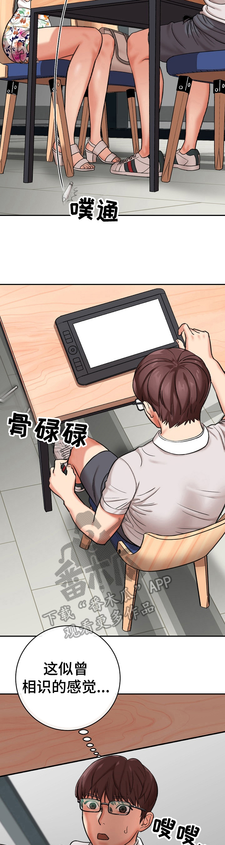第17章：似曾相识3