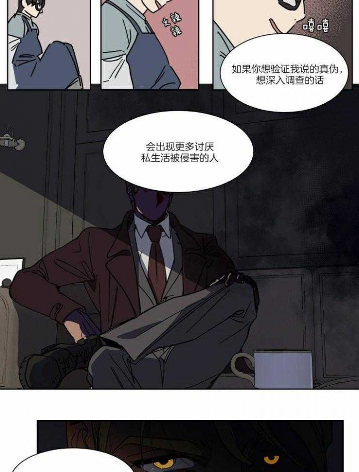 私人飞机包机价格漫画,第57话5图