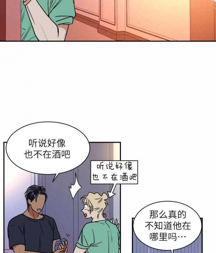 私房钱漫画,第126话2图