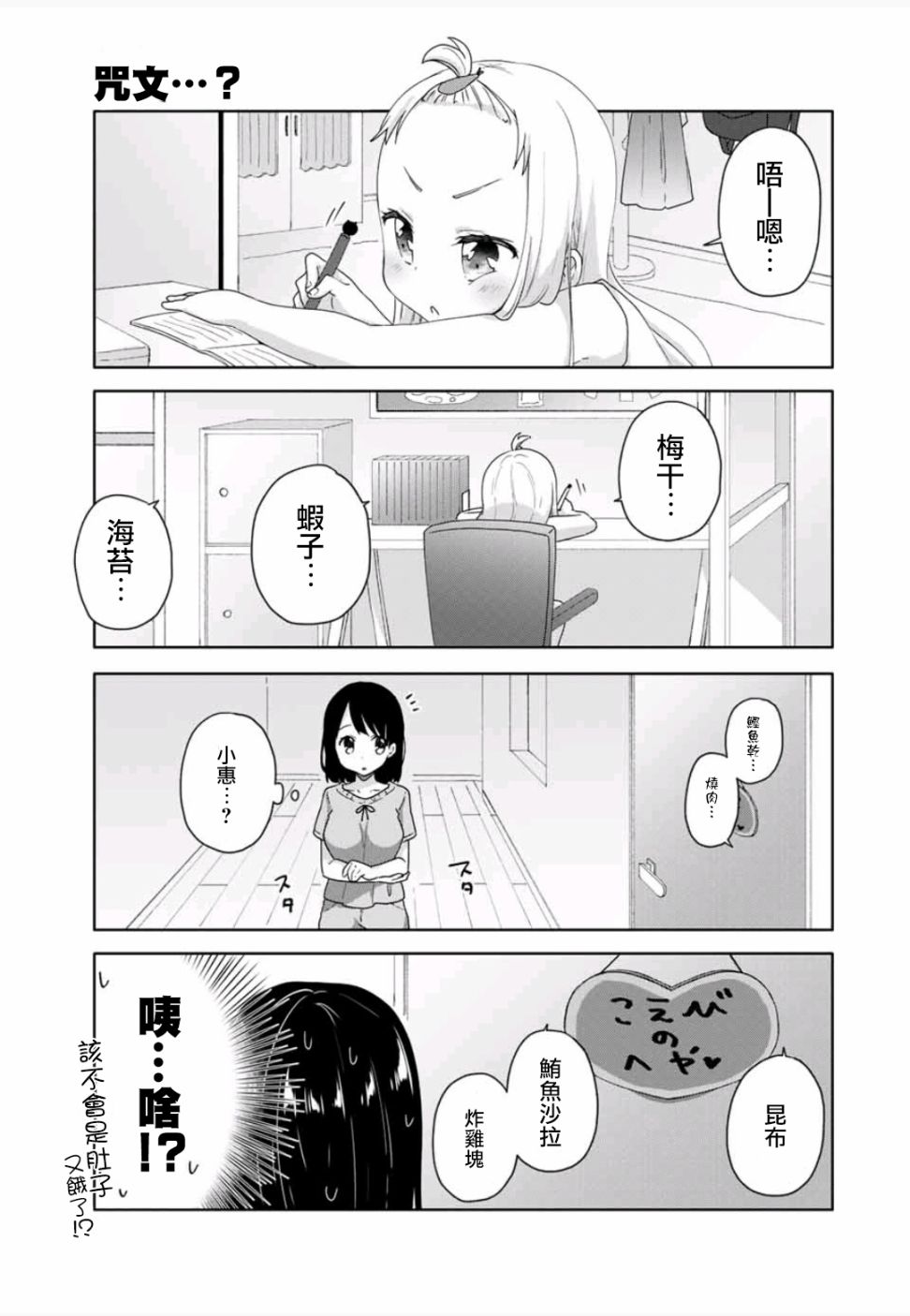 第18话1