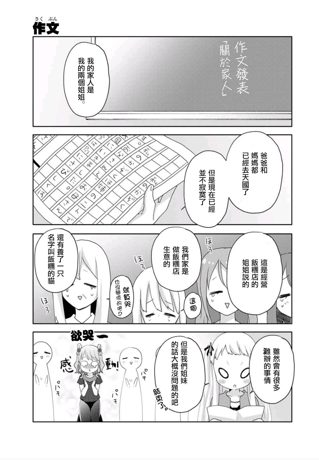 第11话4