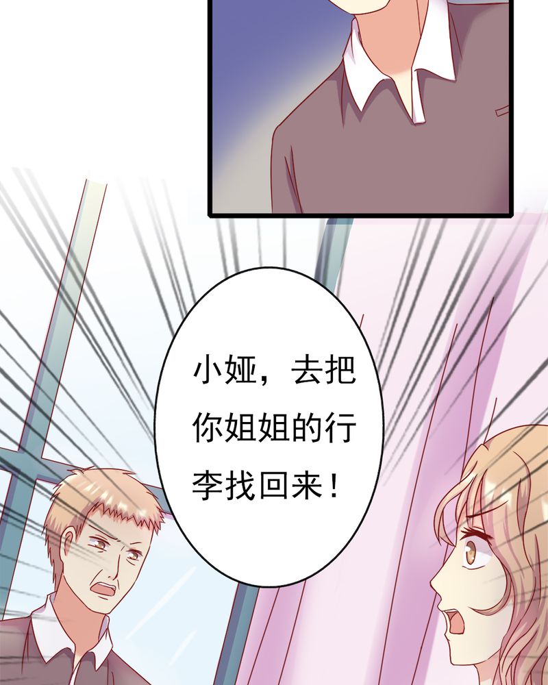 试婚99天第6集完整版漫画,第13章：你们要结婚了.....？5图