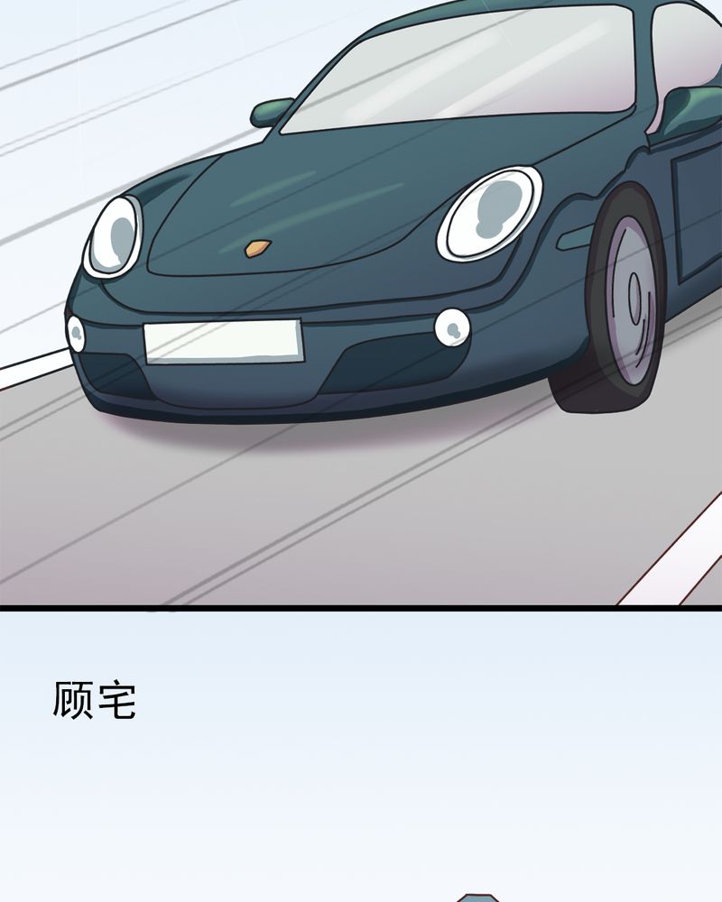 试婚99天漫画,第10章：顾家4图