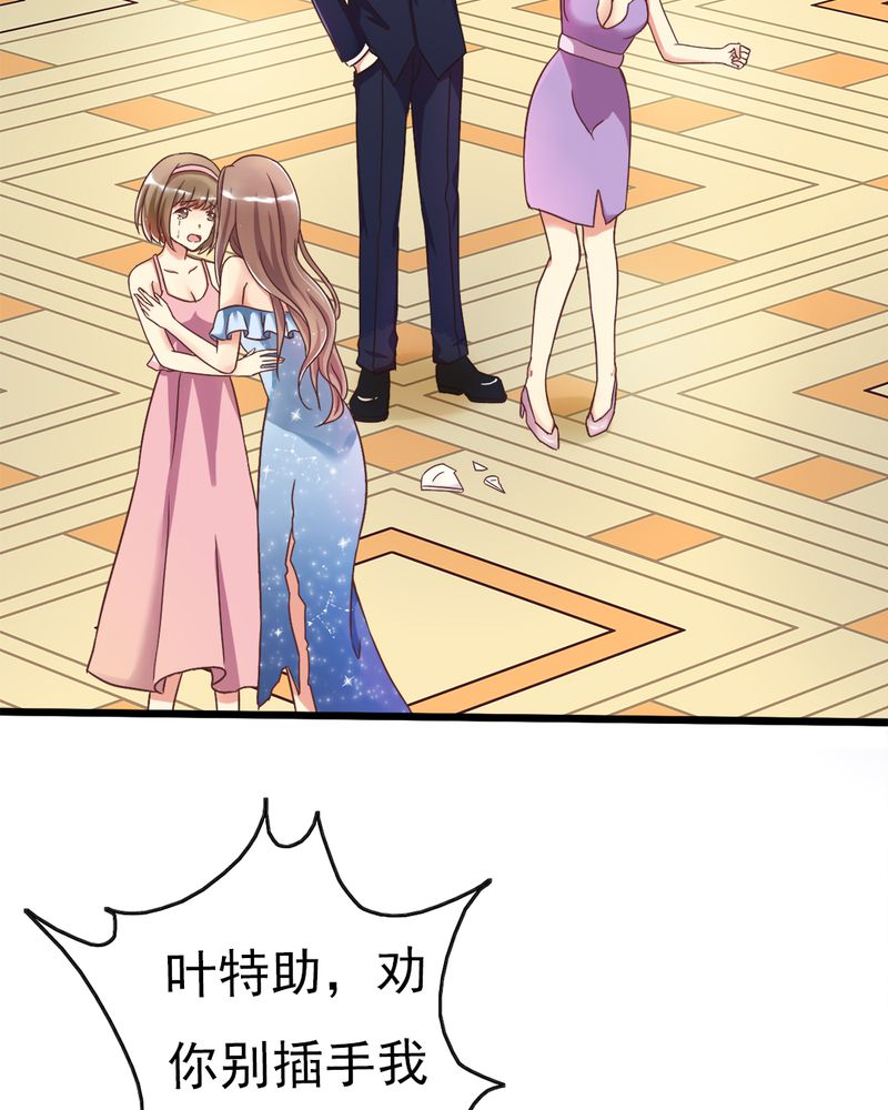试婚99天免费看全集电视剧漫画,第3章：尴尬2图