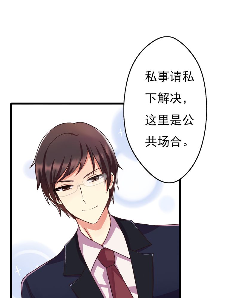 试婚99天免费看全集电视剧漫画,第3章：尴尬4图