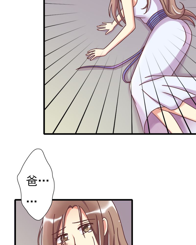 试婚99天墨春花漫画,第5章：叶家状况不好4图