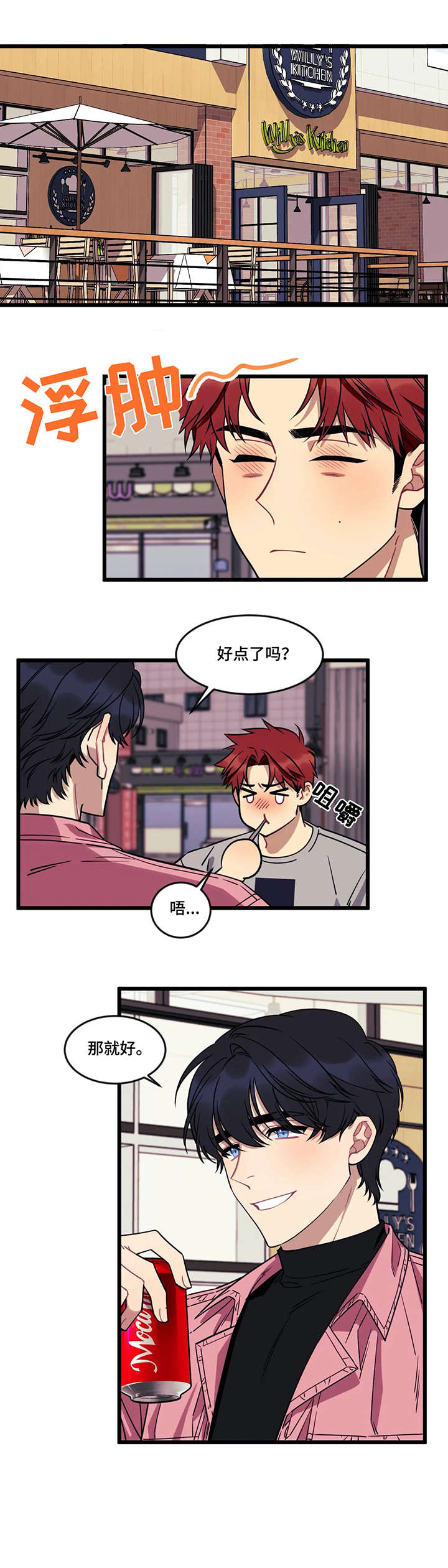 第15章：安慰3