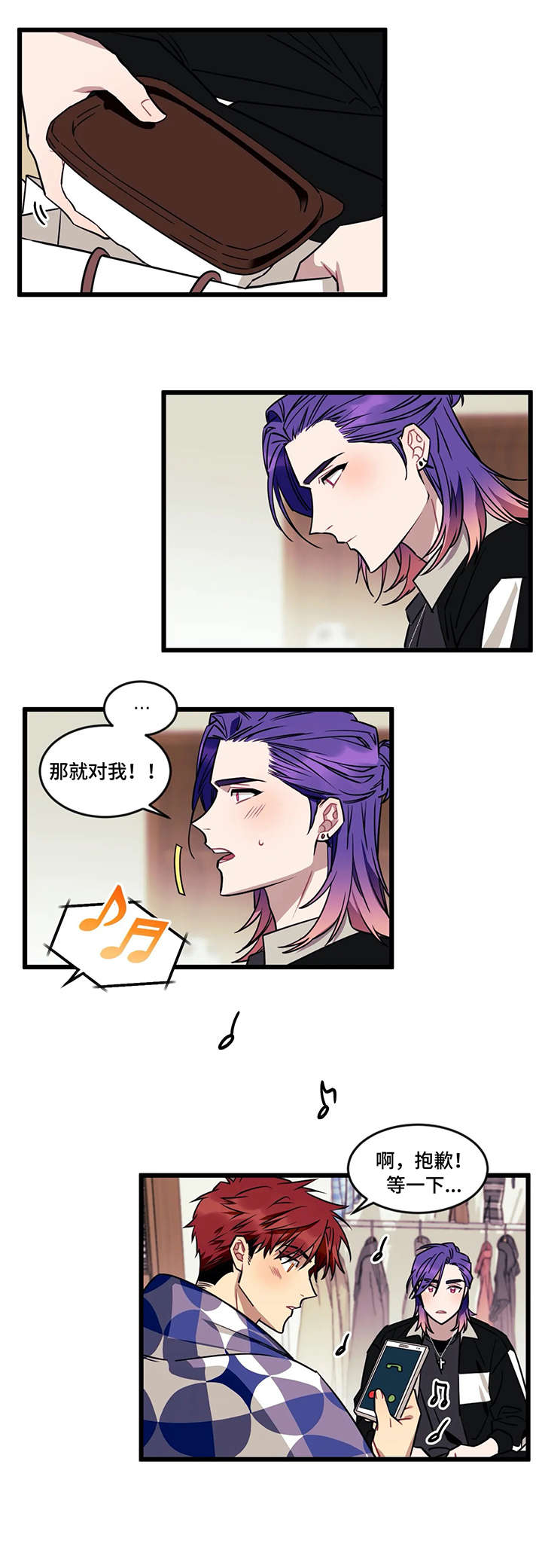 愿望实现的诗句漫画,第23章：生病3图