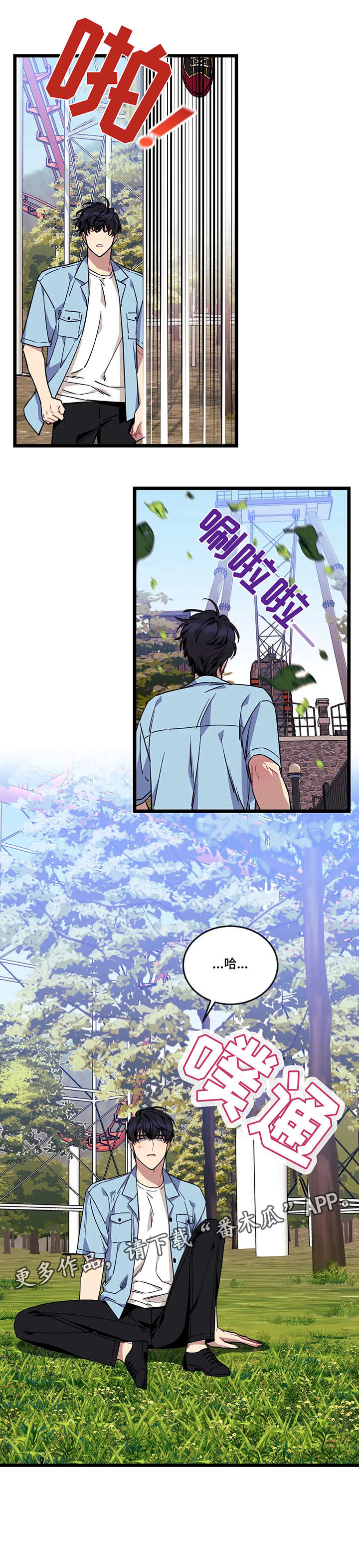 愿望使命双男主漫画,第38章：等我3图