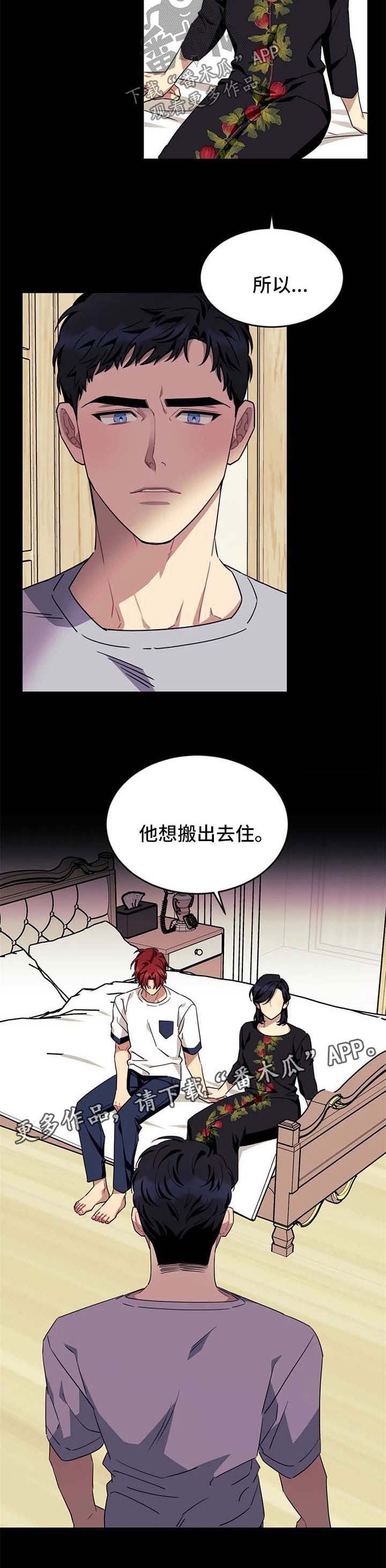 第61章：【第二季】搬出去3