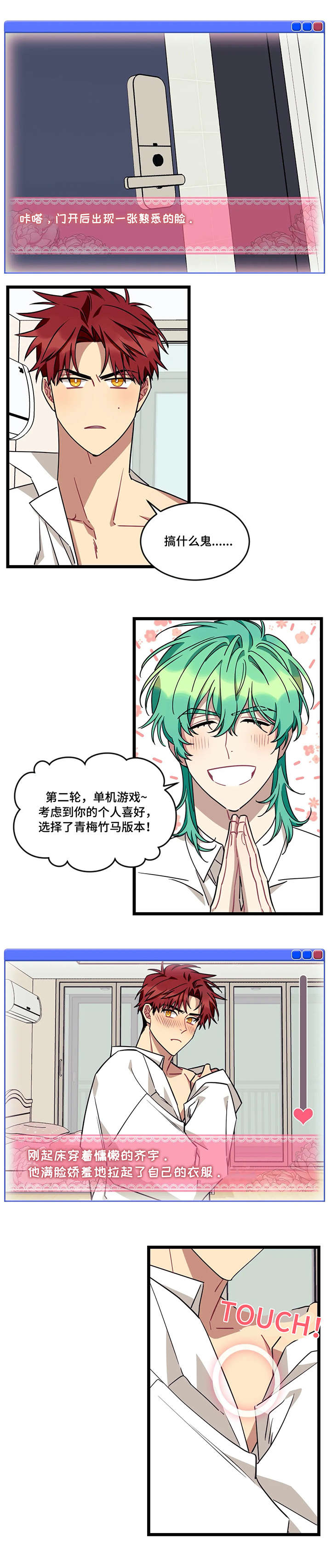 愿望使命漫画免费下拉漫画,第40章：选择2图