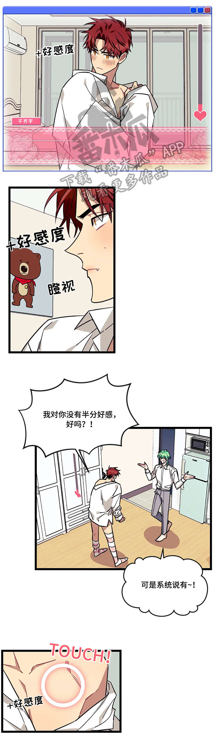 愿望使命漫画免费下拉漫画,第40章：选择3图
