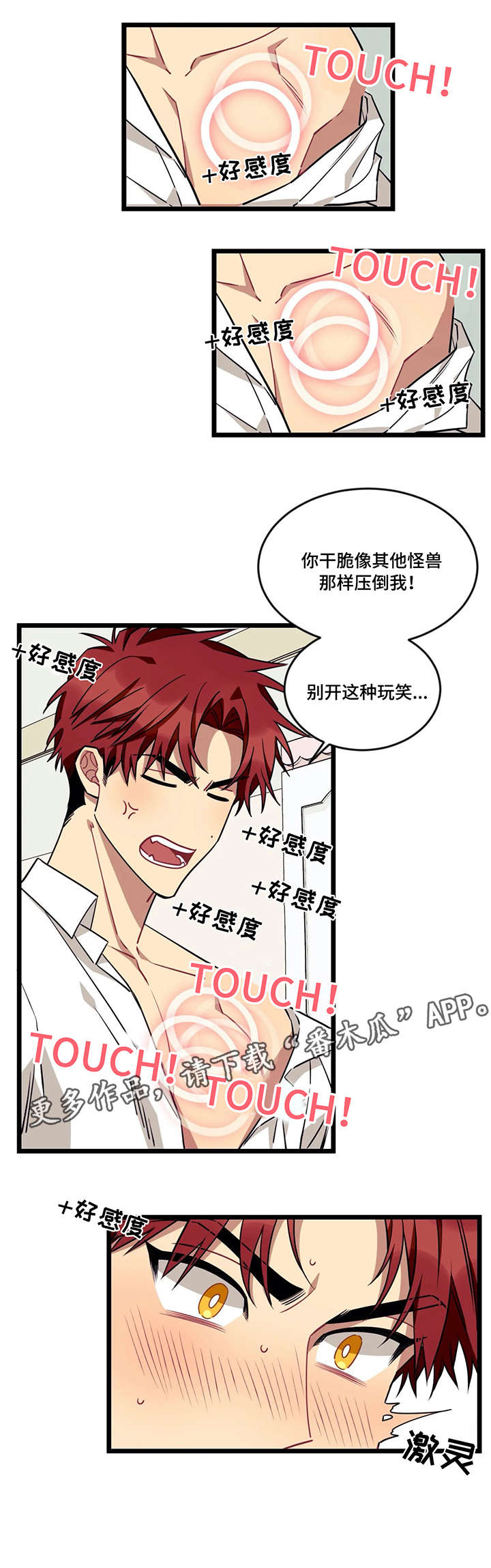 愿望使命漫画免费下拉漫画,第40章：选择4图