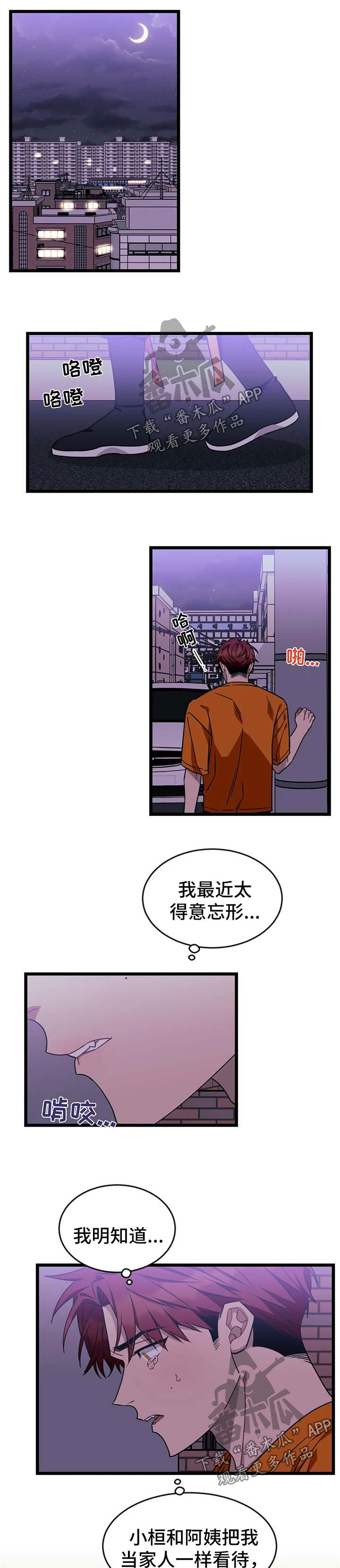 第50章：【第二季】心生愧疚0