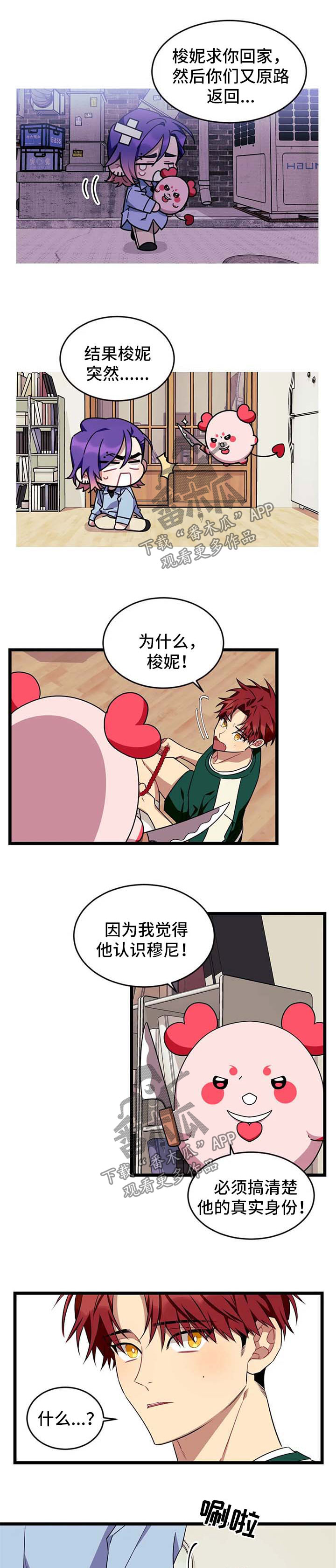 第63章：【第二季】是我1