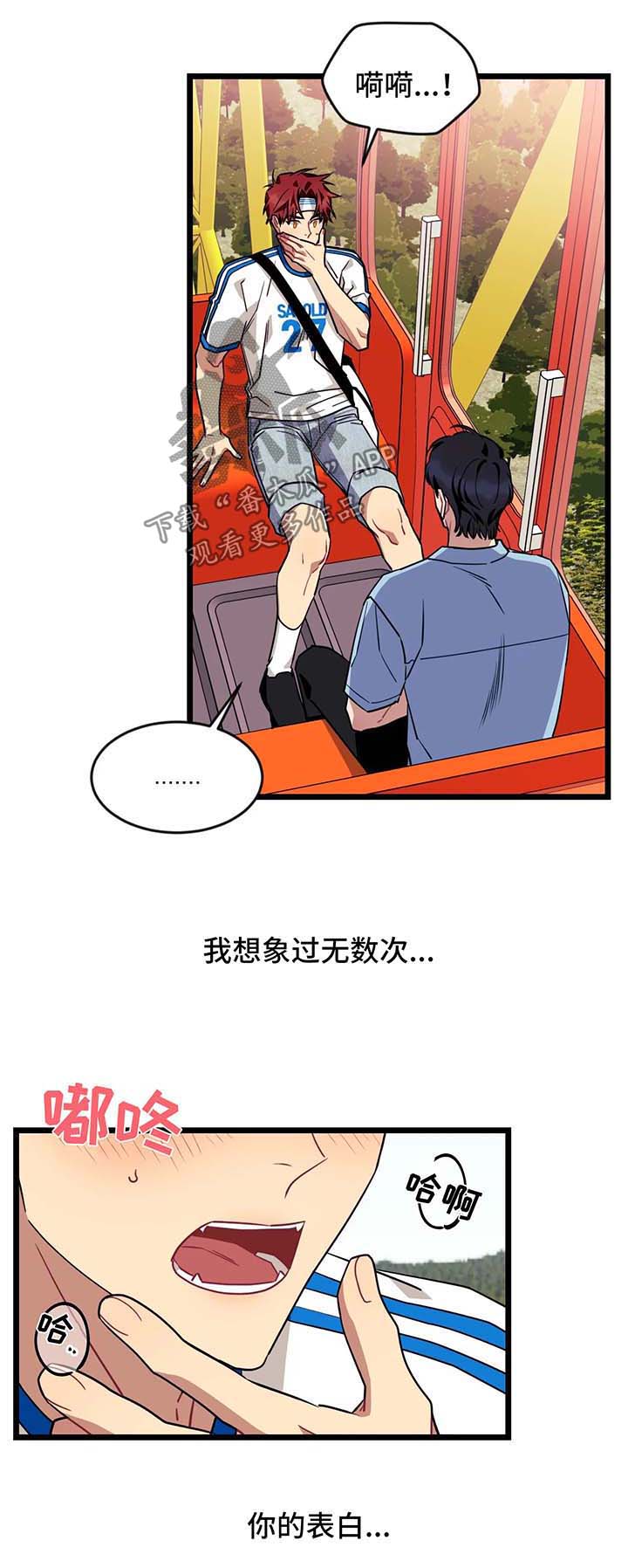 愿往事不回头敬余生不将就这命运无常什么歌漫画,第43章：情侣对戒1图