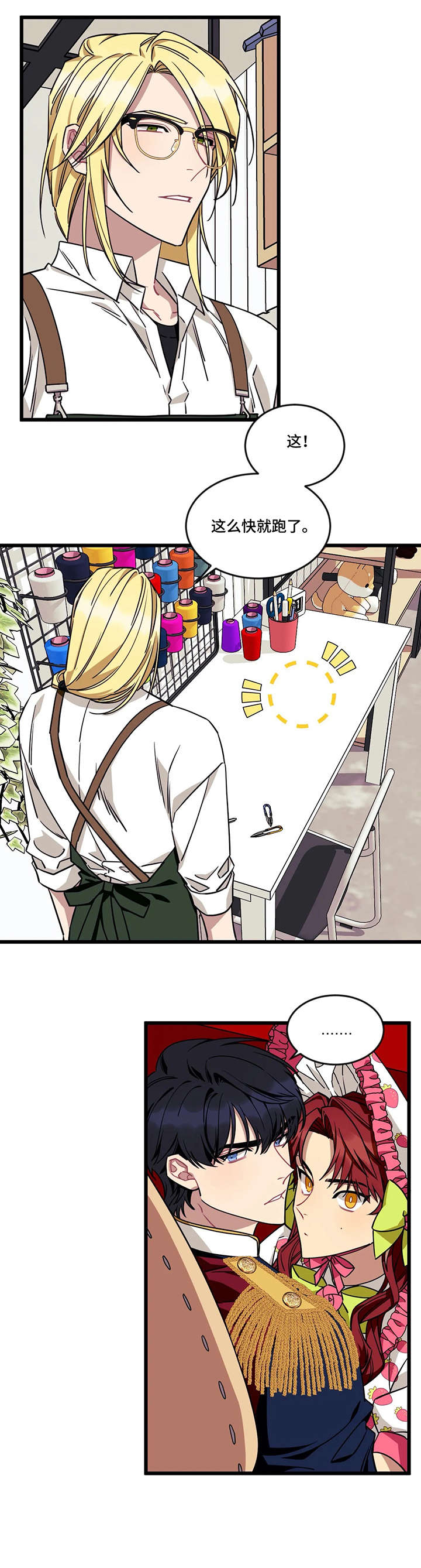 愿望使命漫画免费漫画,第34章：发现1图