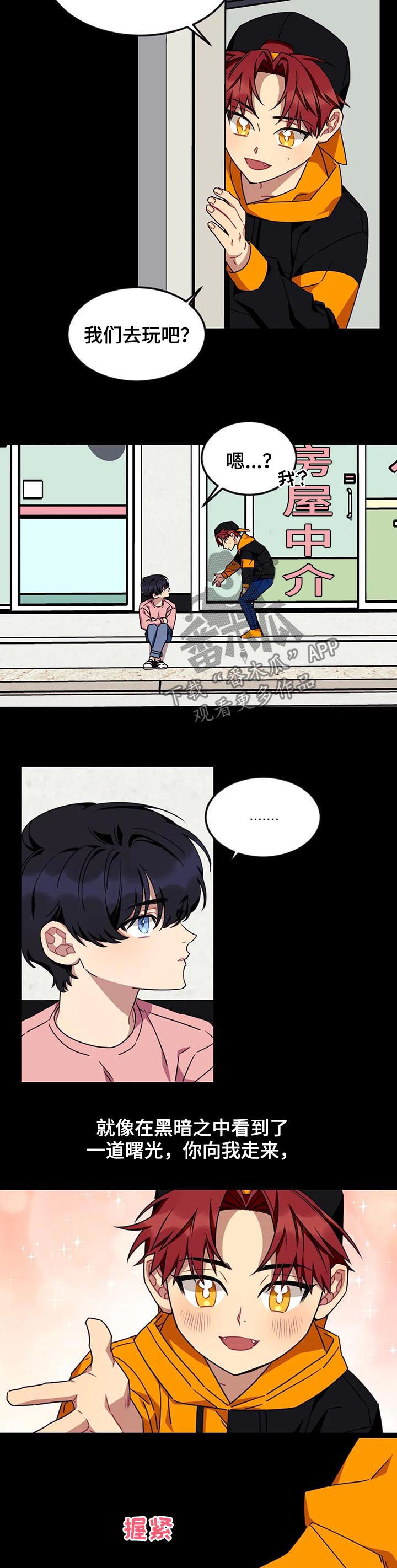 第58章：【第二季】你要去哪4