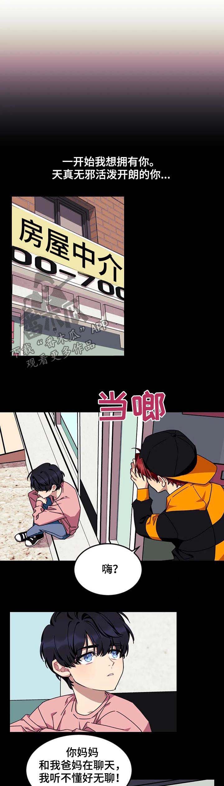 第58章：【第二季】你要去哪3