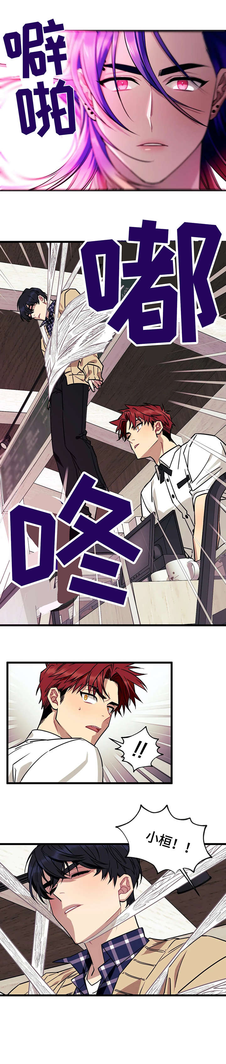 愿望使命漫画免费漫画,第7章：蜘蛛1图
