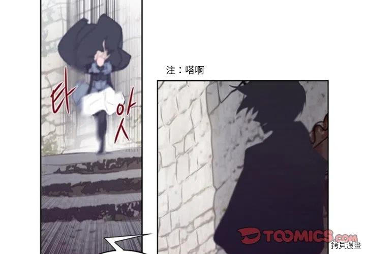 奥兹海默症漫画,第24话2图