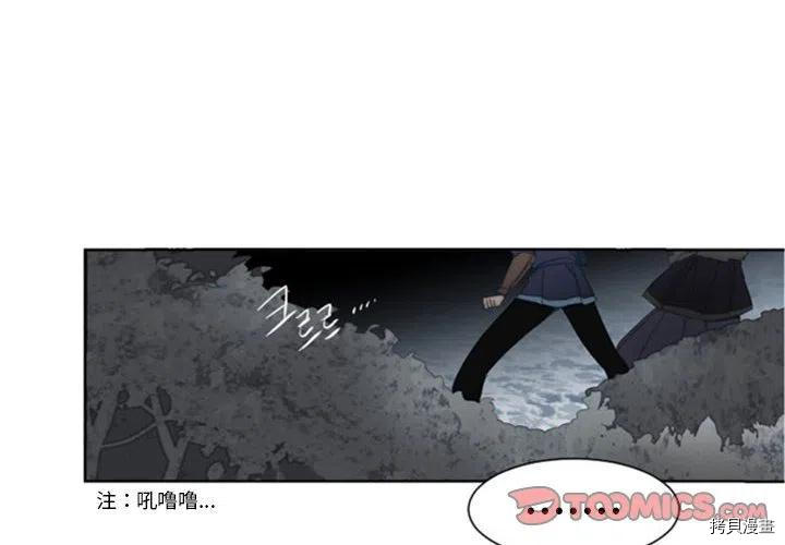奥兹国的桃乐西漫画,第35话1图