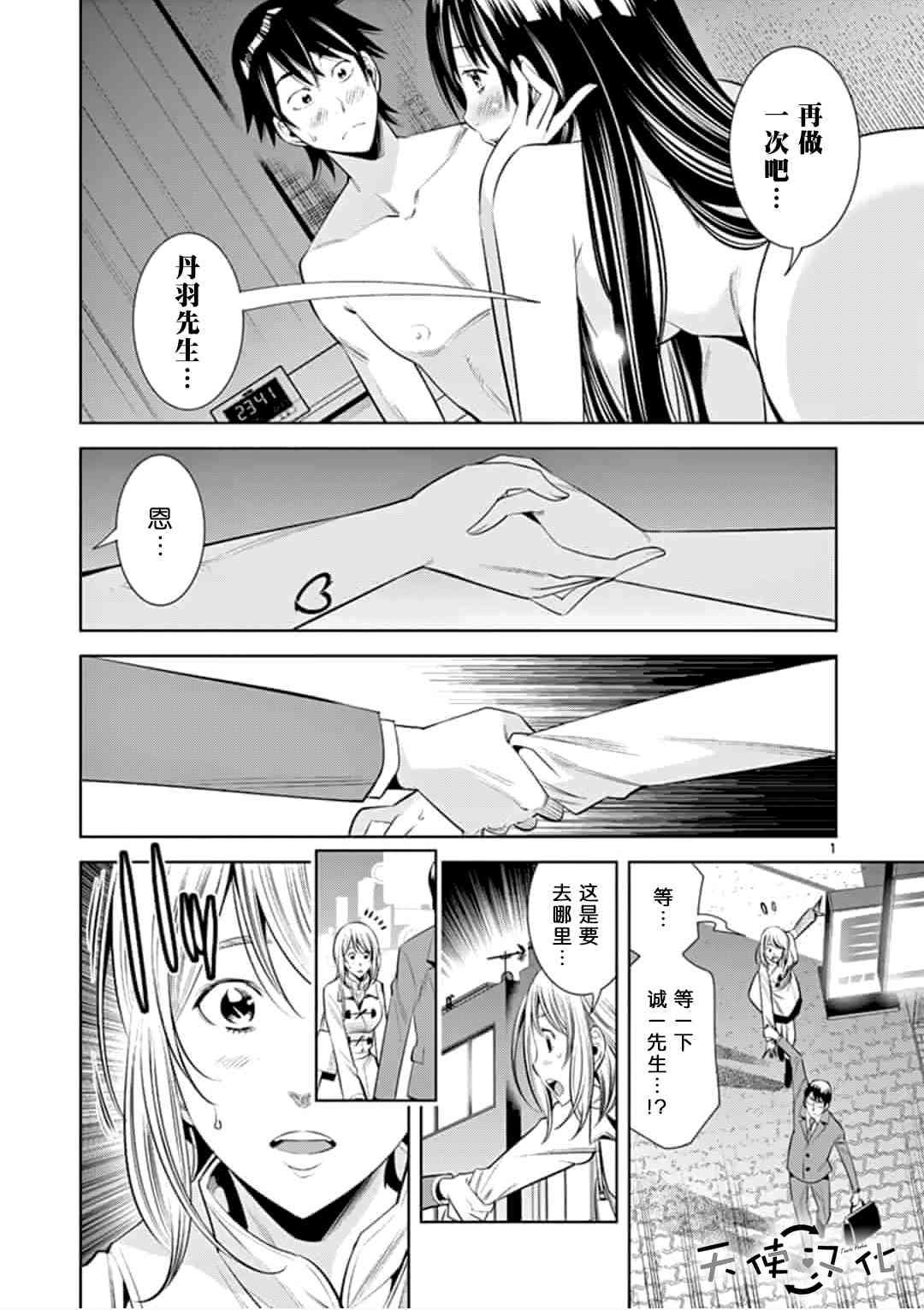 第29话0