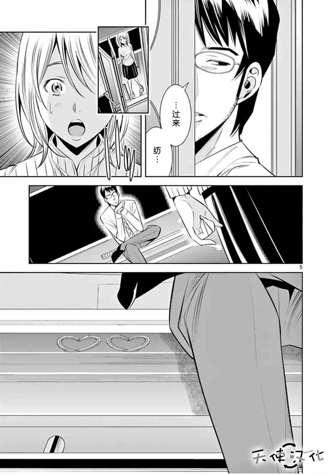 第29话4