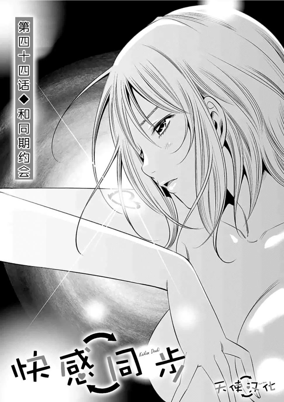 第44话0