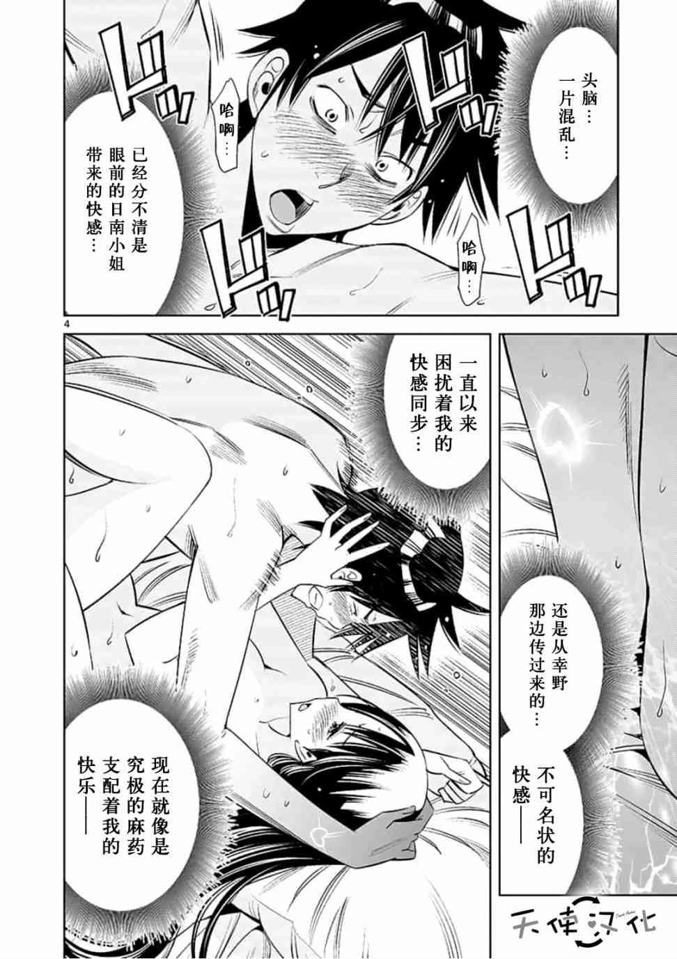 第26话3