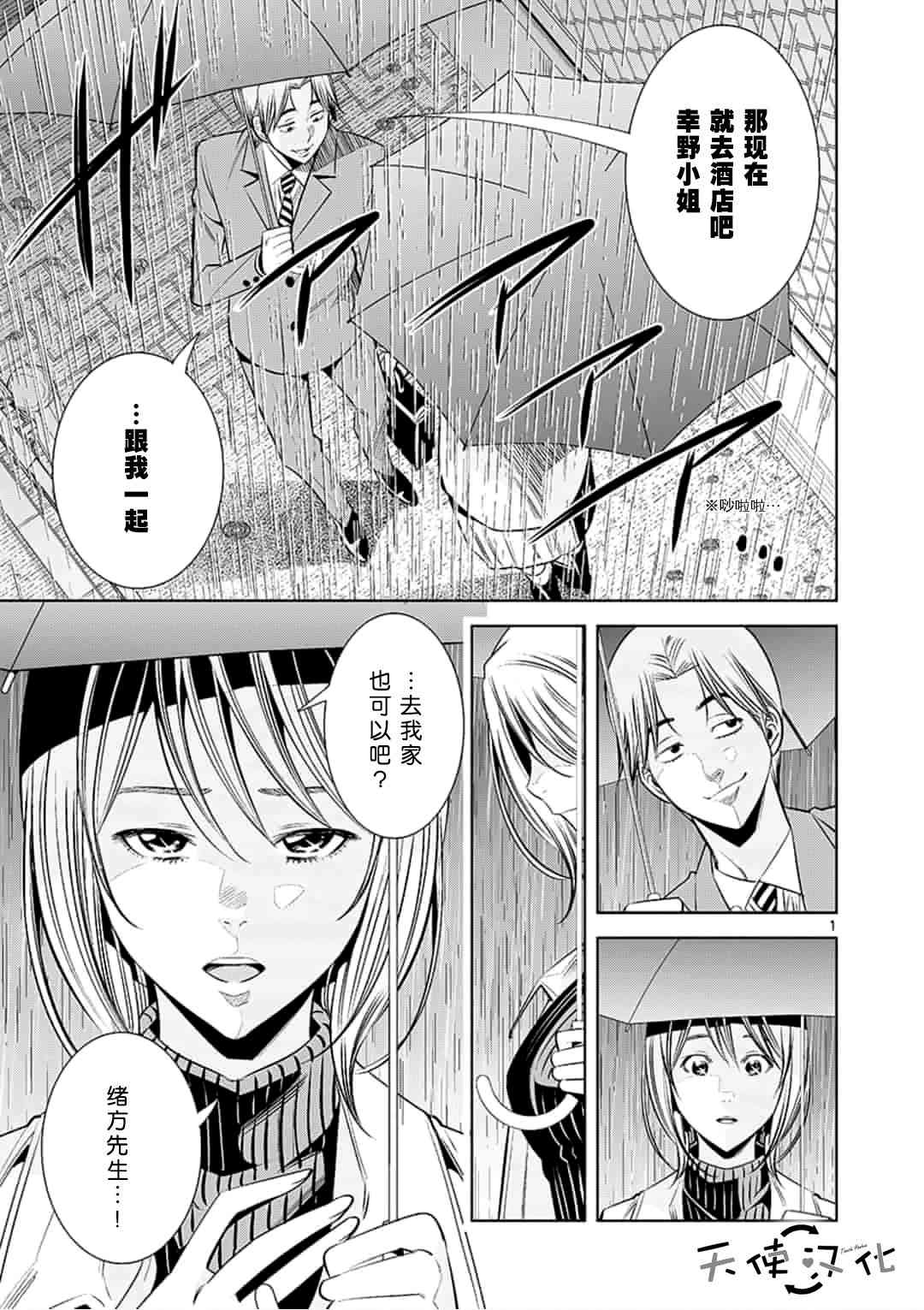 第38话0