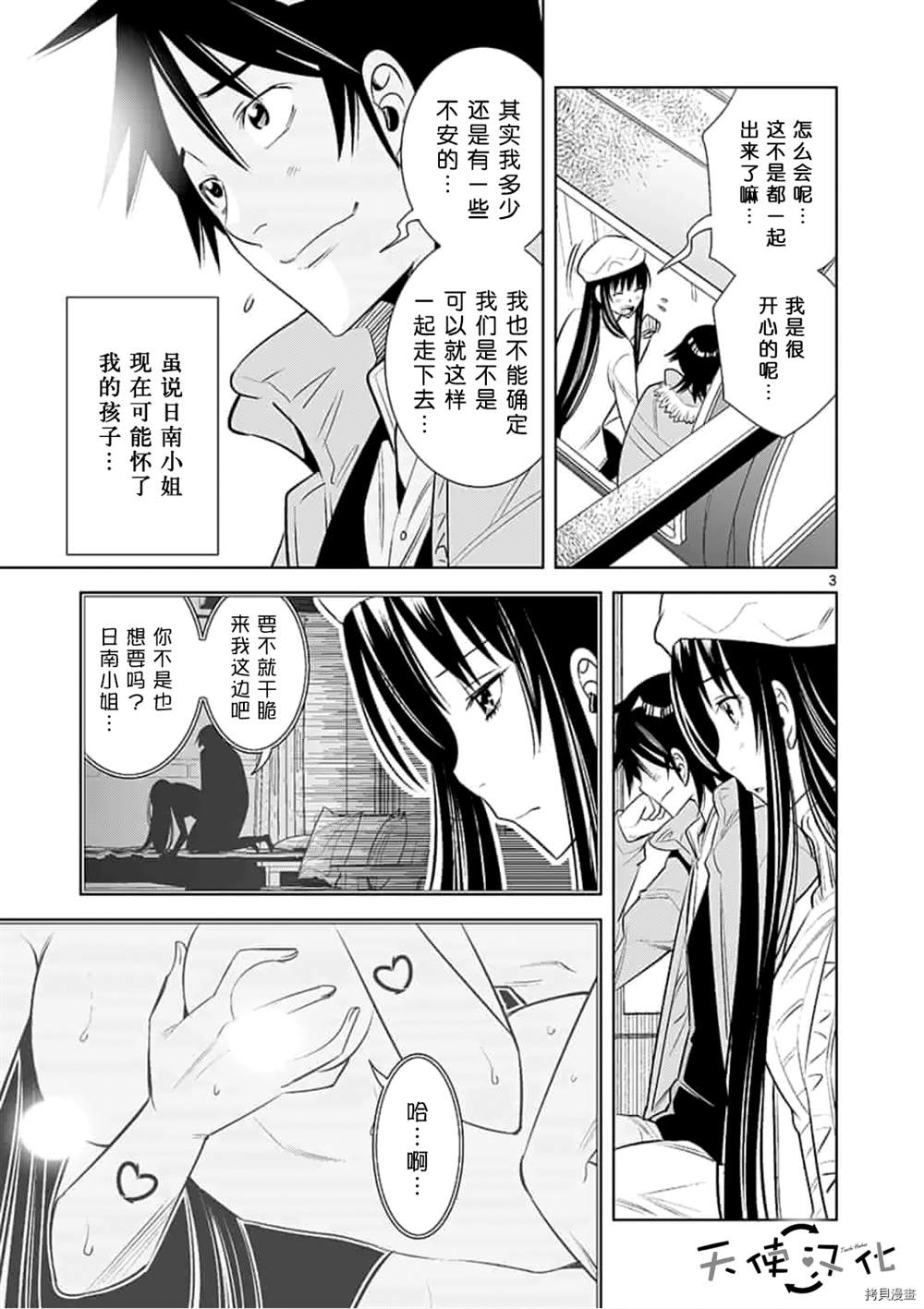 第61话2