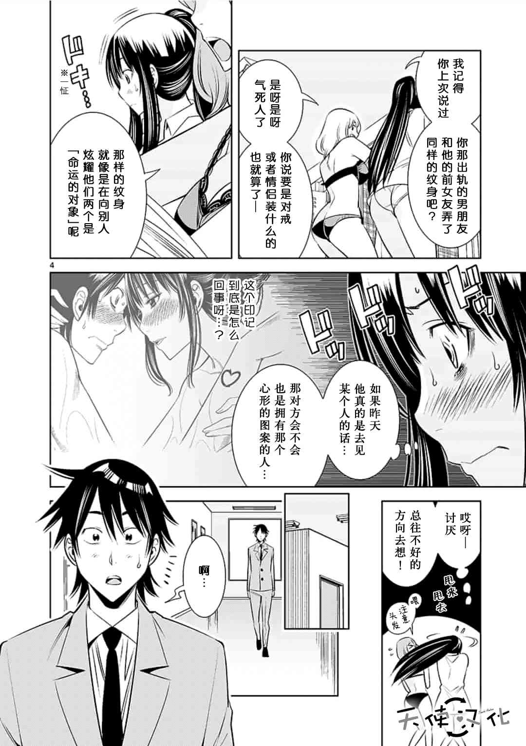 第31话3