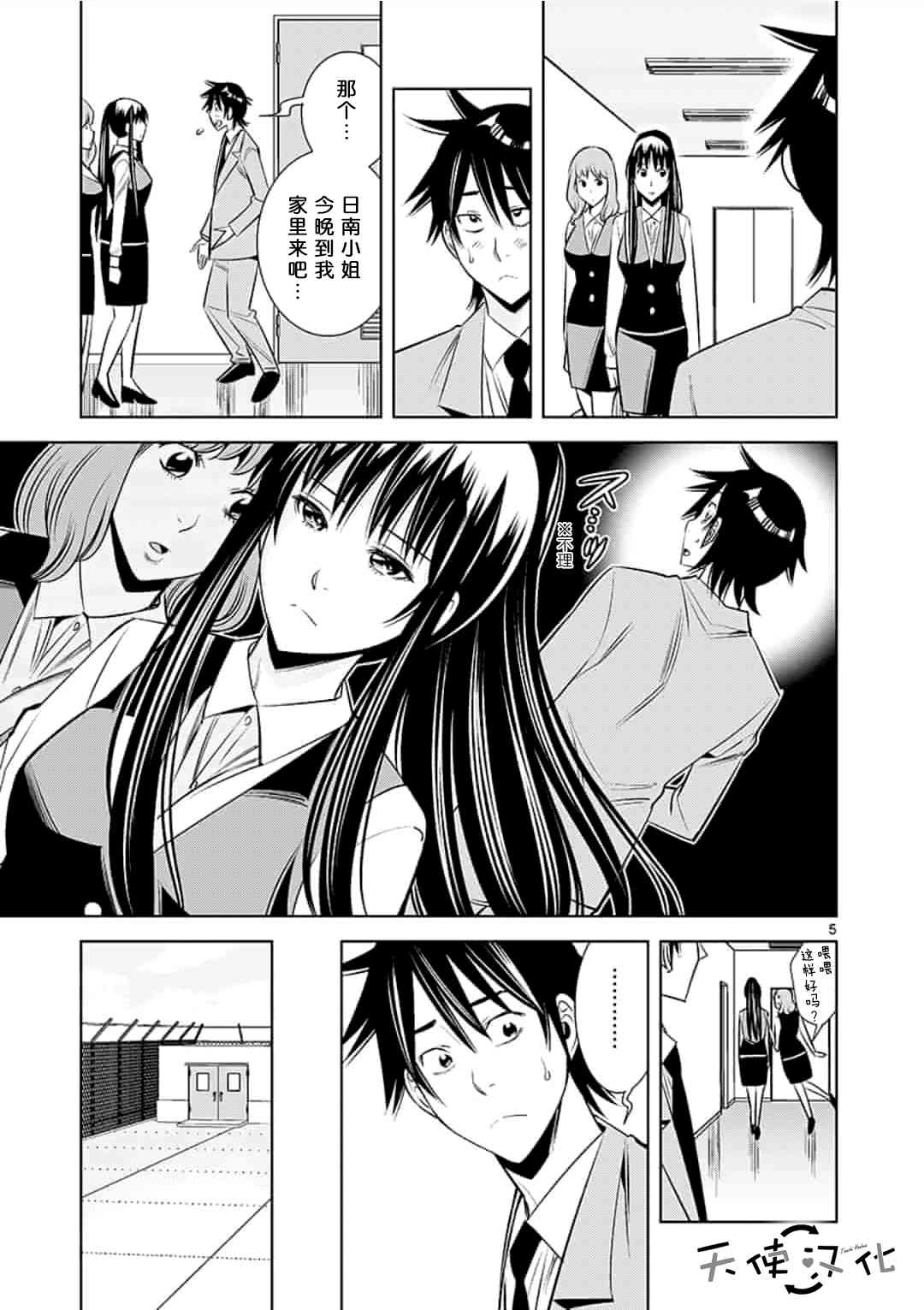 第31话4