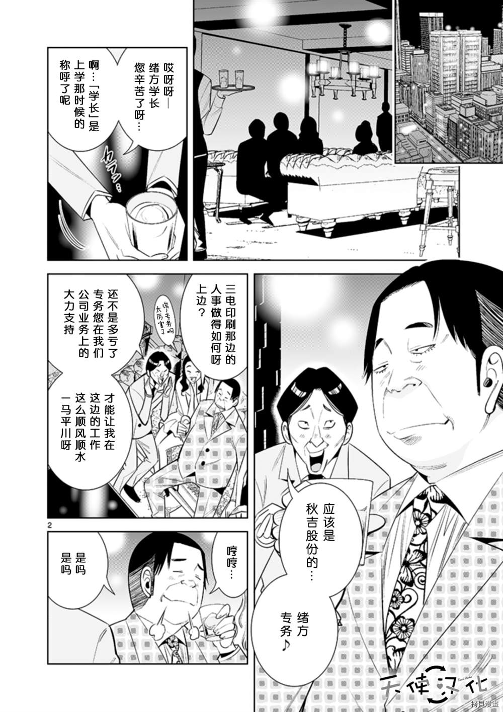 第68话1
