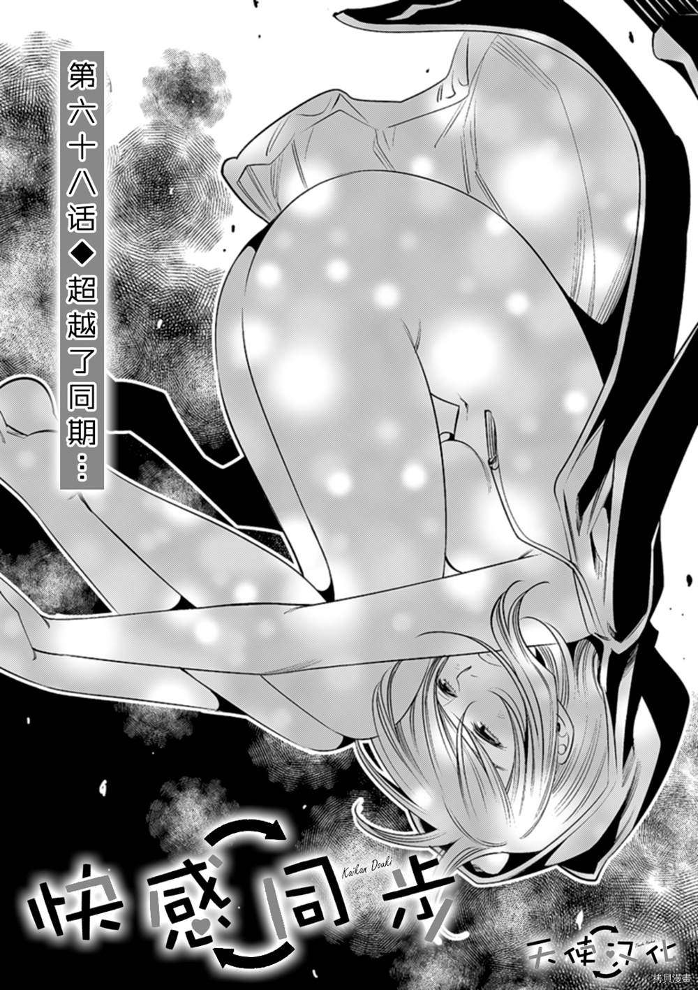第68话0