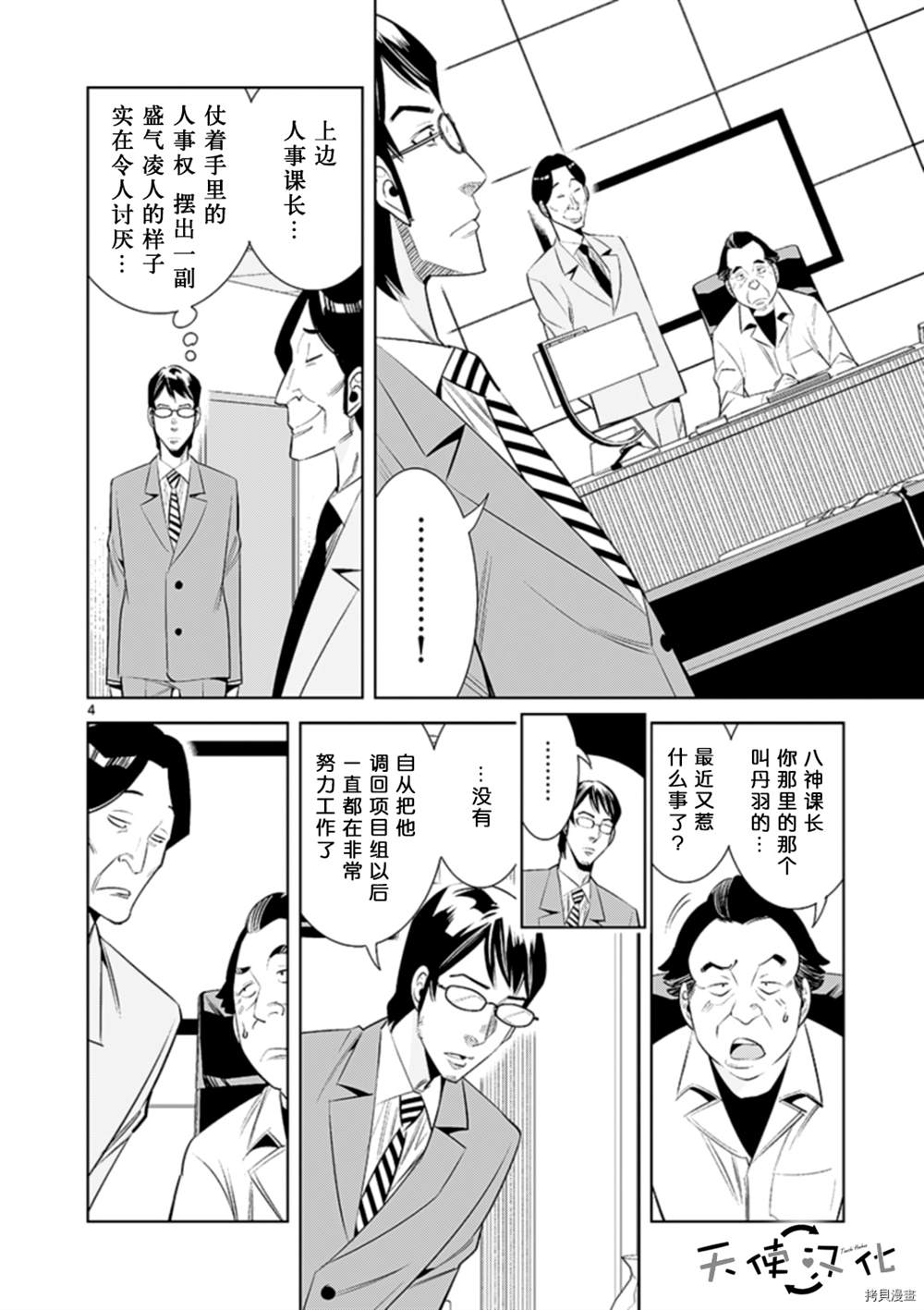 第68话3