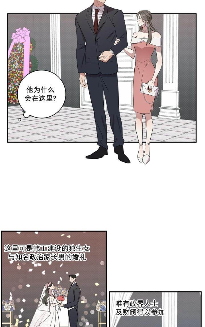 反攻文漫画,第1话4图