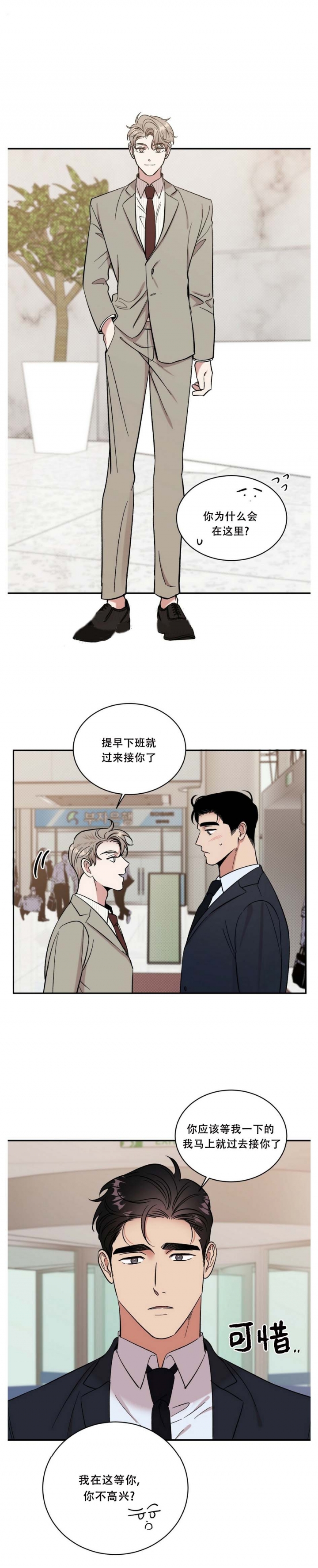 反攻从顶流做起漫画,第33话4图